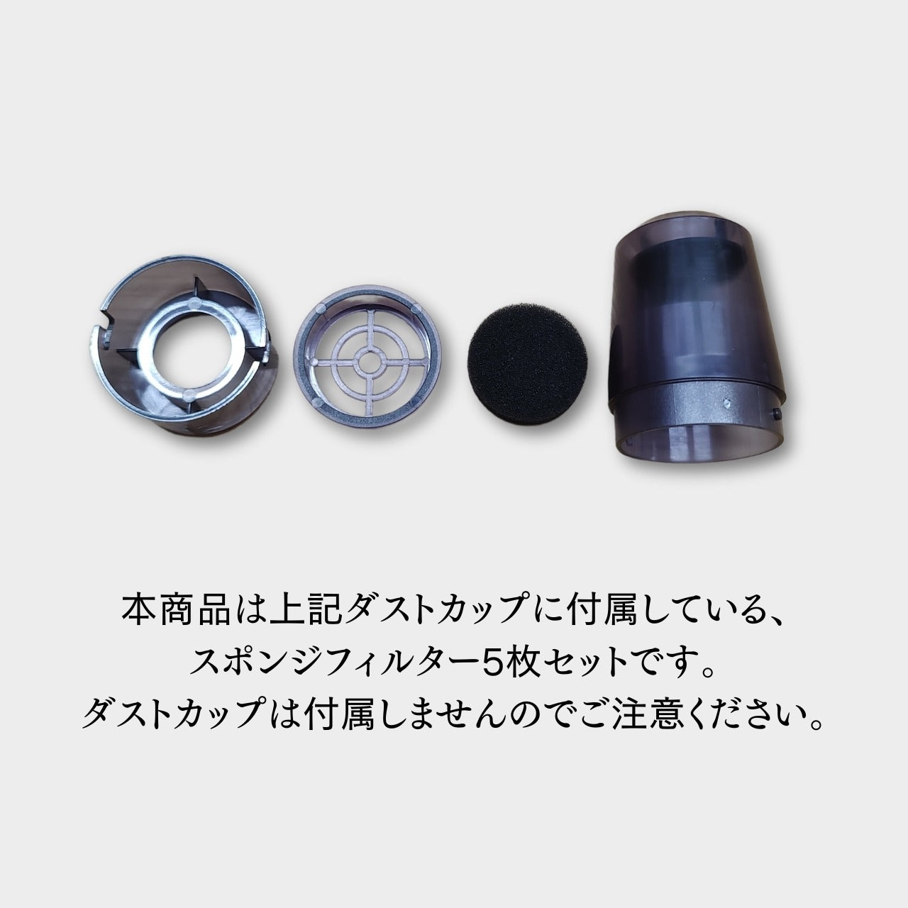スポンジフィルター5枚セット(2wayコンパクトクリーナー専用)