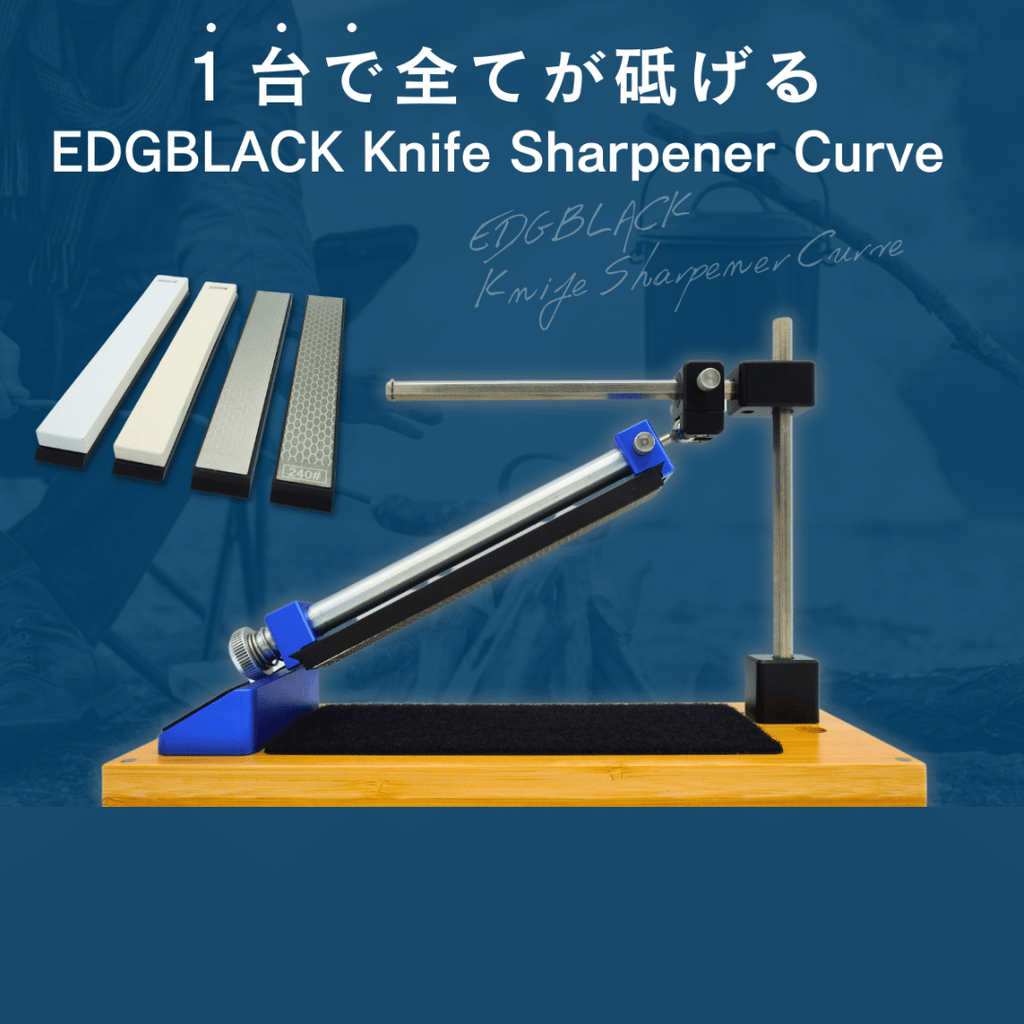 EDGBLACK Knife Sharpener Curve