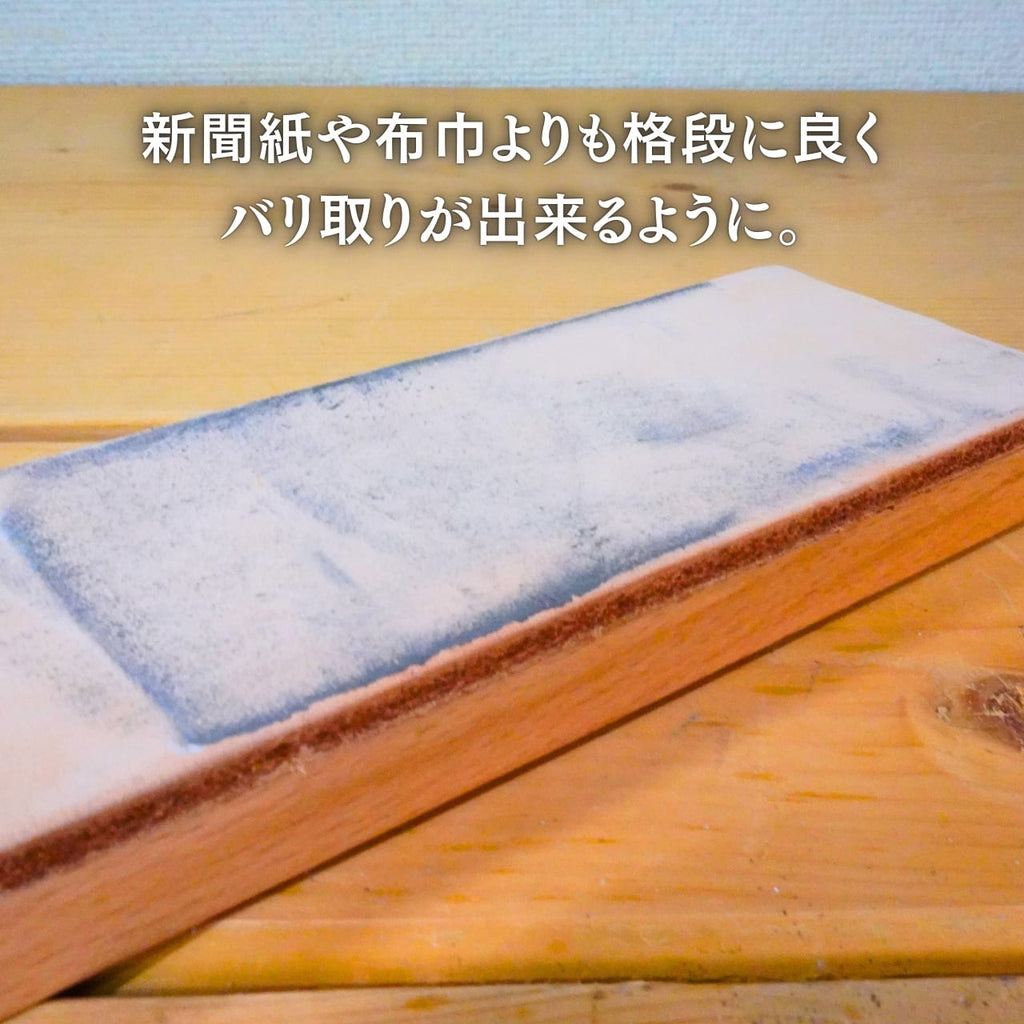EDGBLACK 砥（ロゴ入り）使用方法