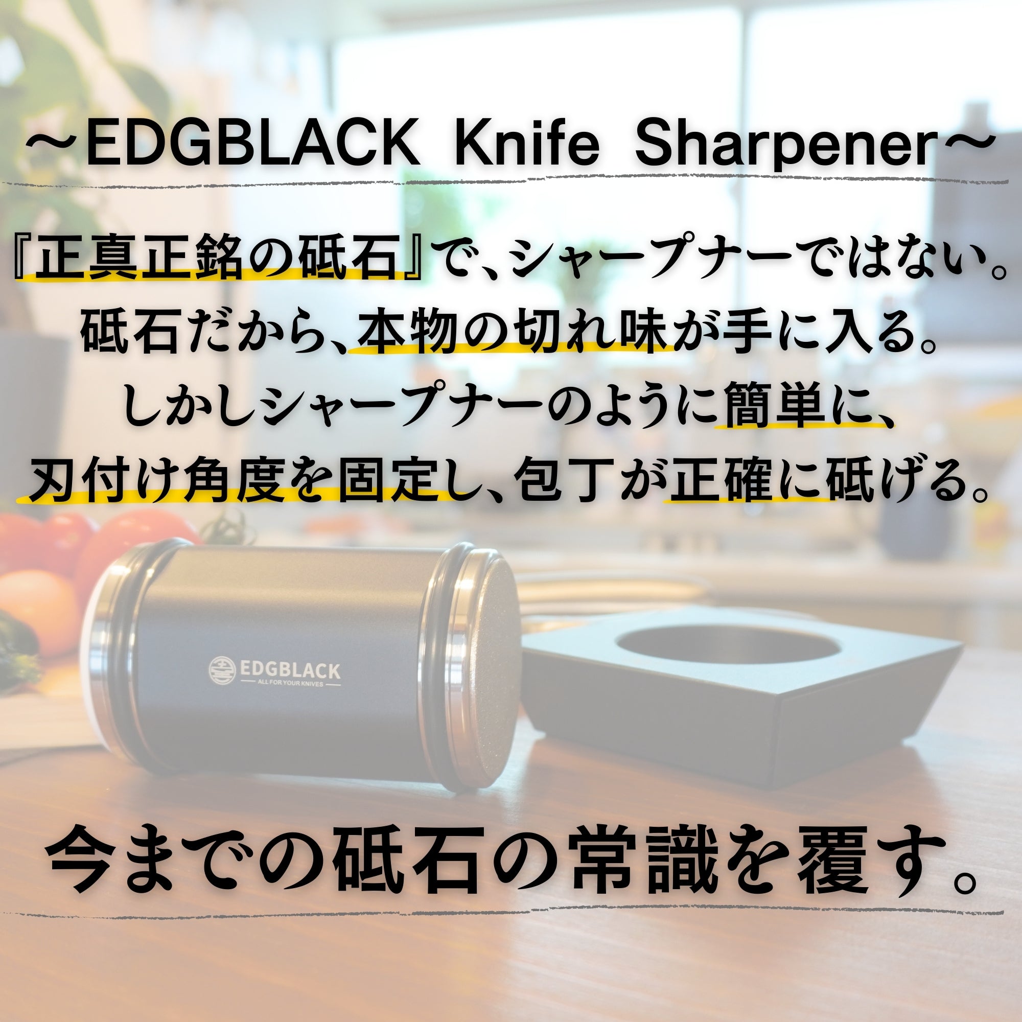 EDGBLACK Knife Sharpener | Rolling Whetstone