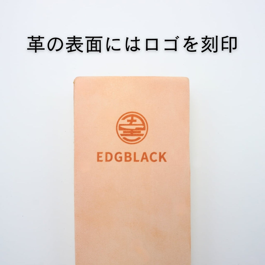 EDGBLACK 革砥（ロゴ入り）表面