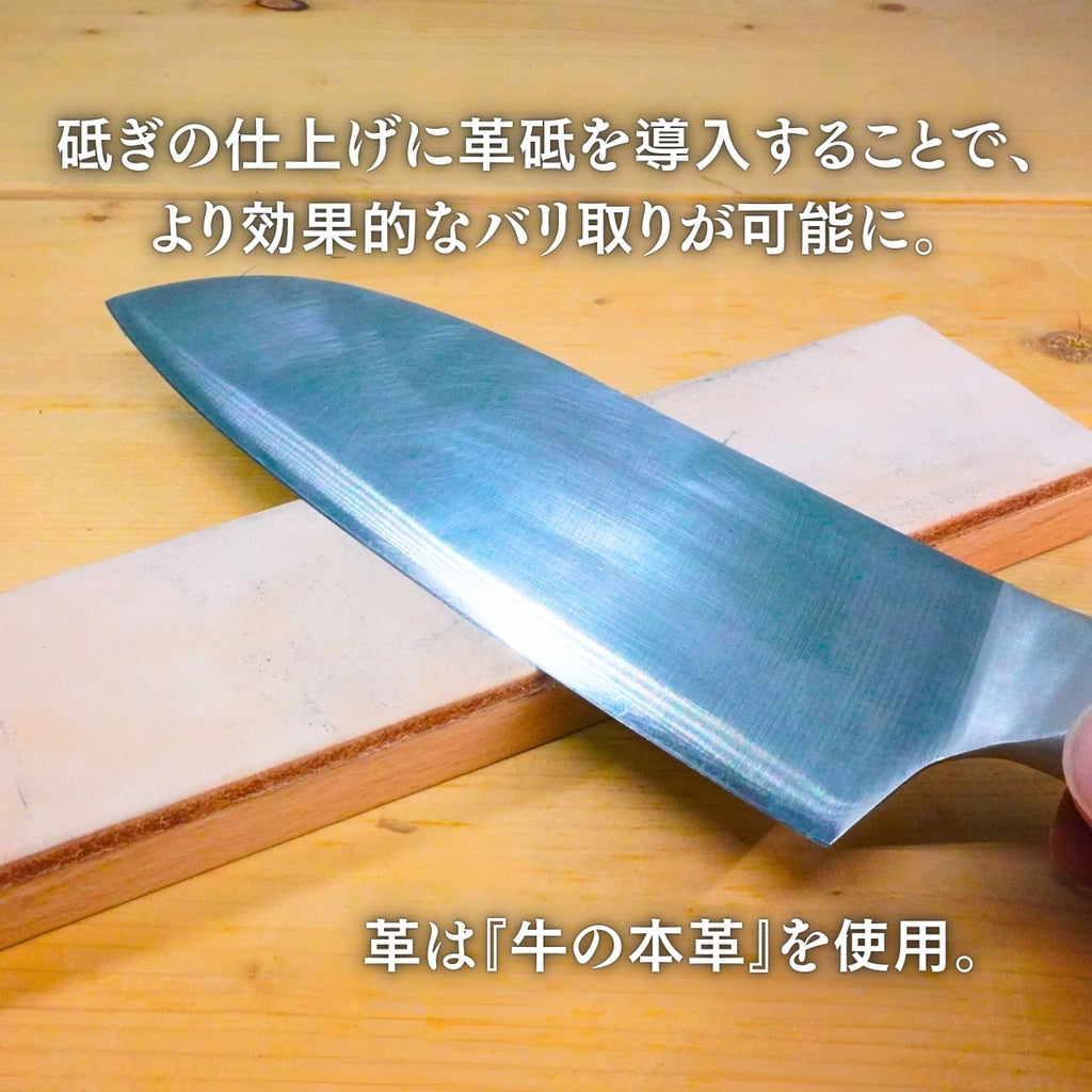EDGBLACK 革砥（ロゴ入り）包丁