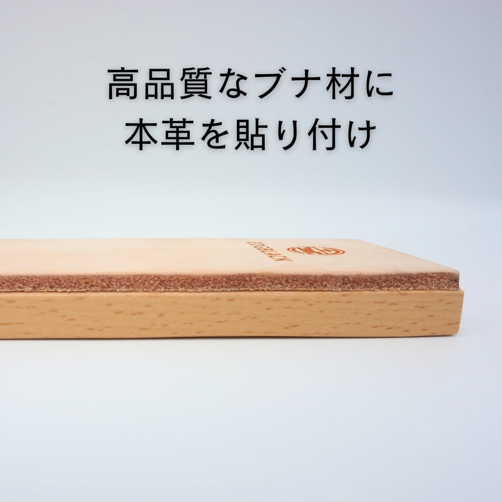 EDGBLACK 革砥（ロゴ入り）ブナ材に本革を貼り付け