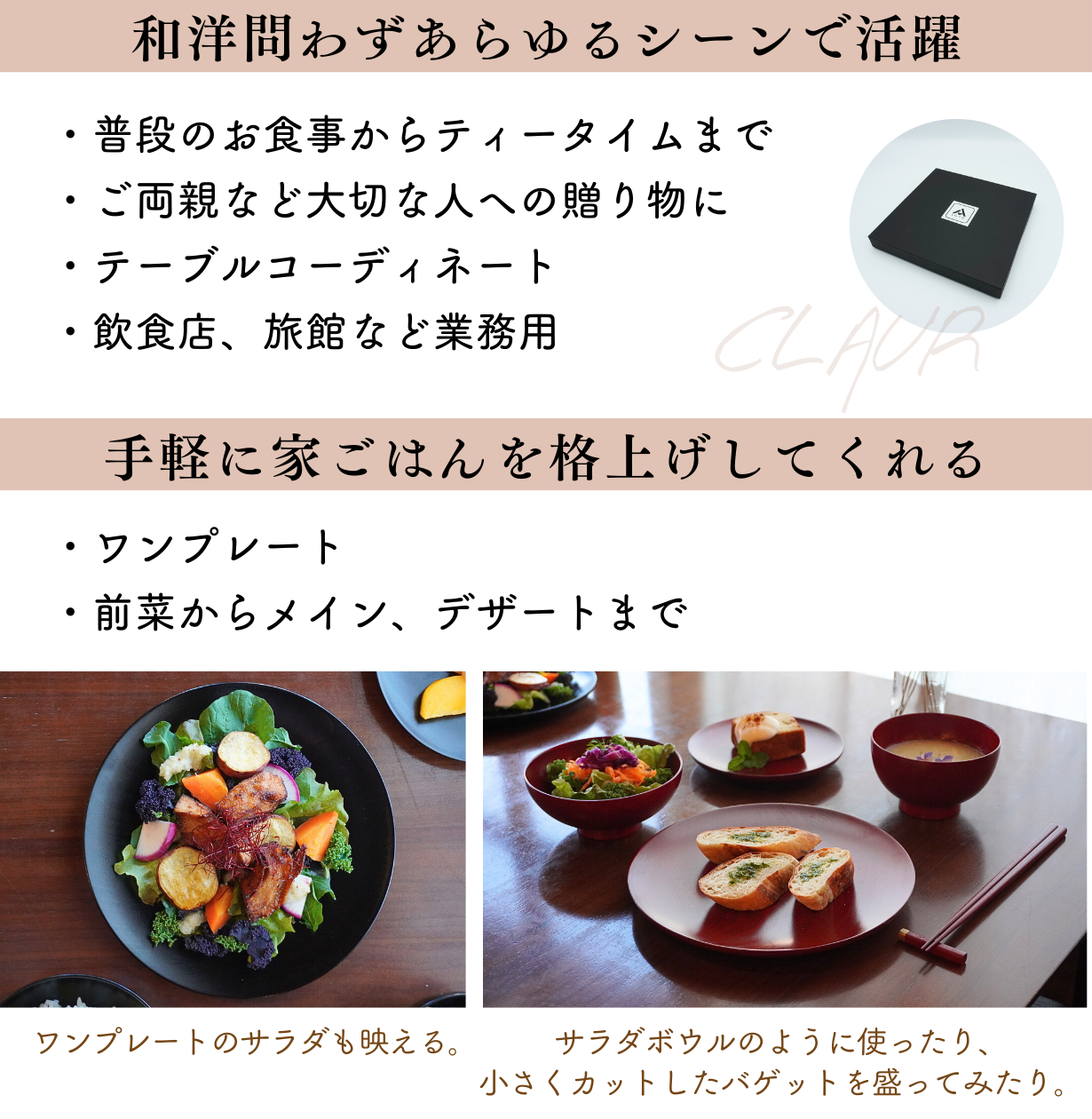くらうる　小皿