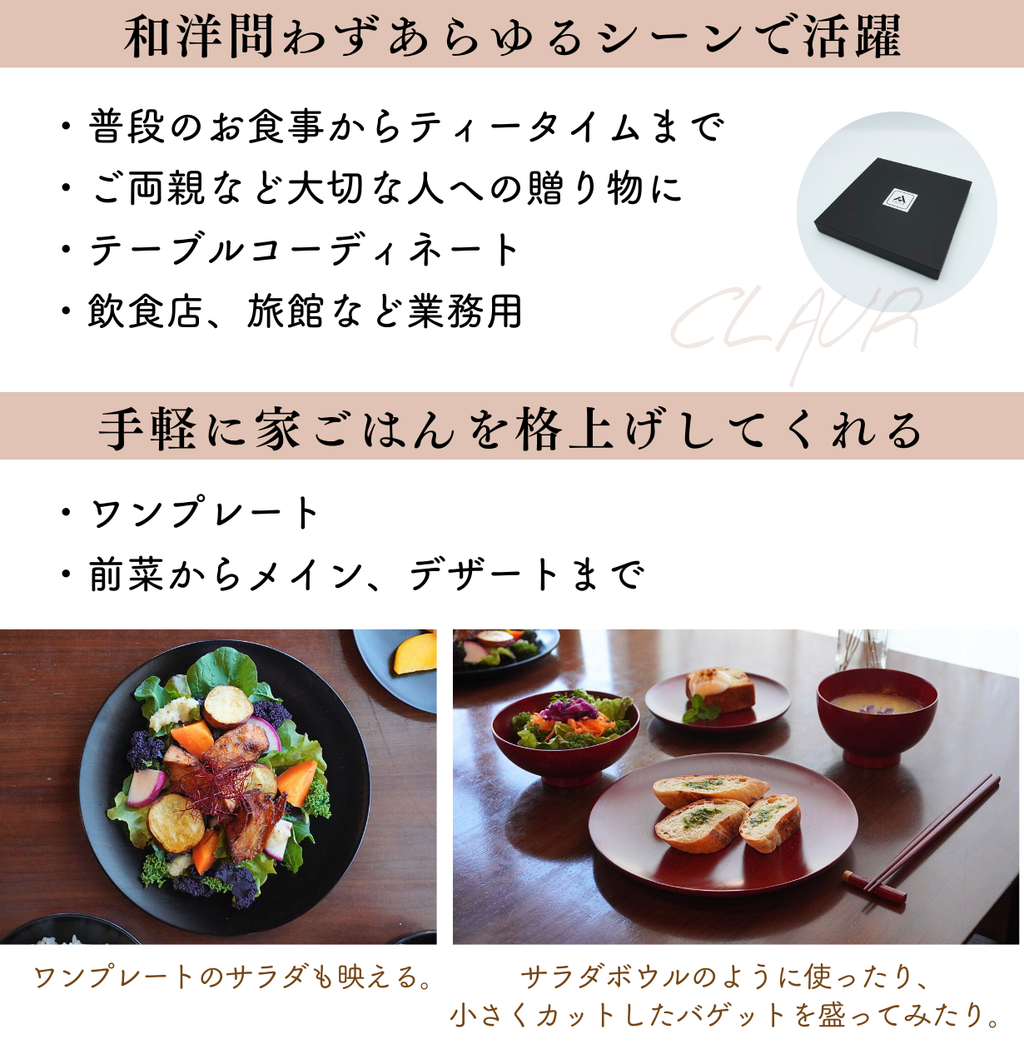 くらうる　中皿