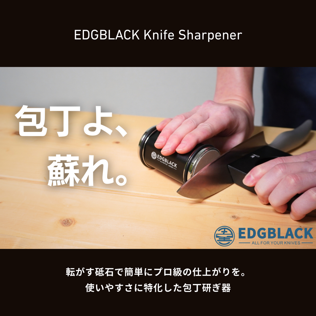 EDGBLACK Knife Sharpener