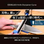 EDGBLACK Knife Sharpener Curve
