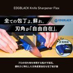 EDGBLACK Knife Sharpener Flex