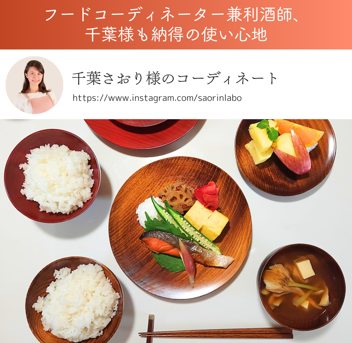 くらうる　箸＆箸置き