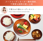 くらうる　汁椀